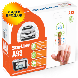 StarLine A93 2CAN+LIN. Цена с установкой 25000 рублей.